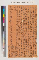 藏品(張襟記買林旺、林喜園契（４）－－咸豐四年鳳邑吳街林旺向郡城內張汝襟立胎借銀字)的圖片